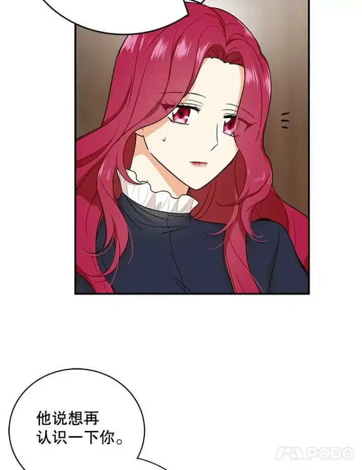 《反派的继母》18.与艾斯的相处图54