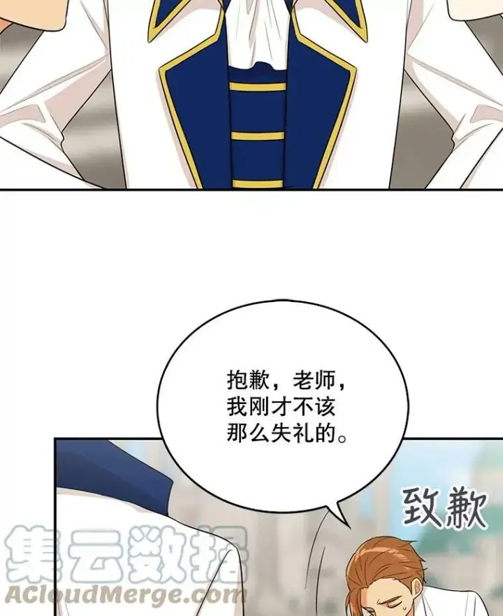 《反派的继母》20.男主角？图10