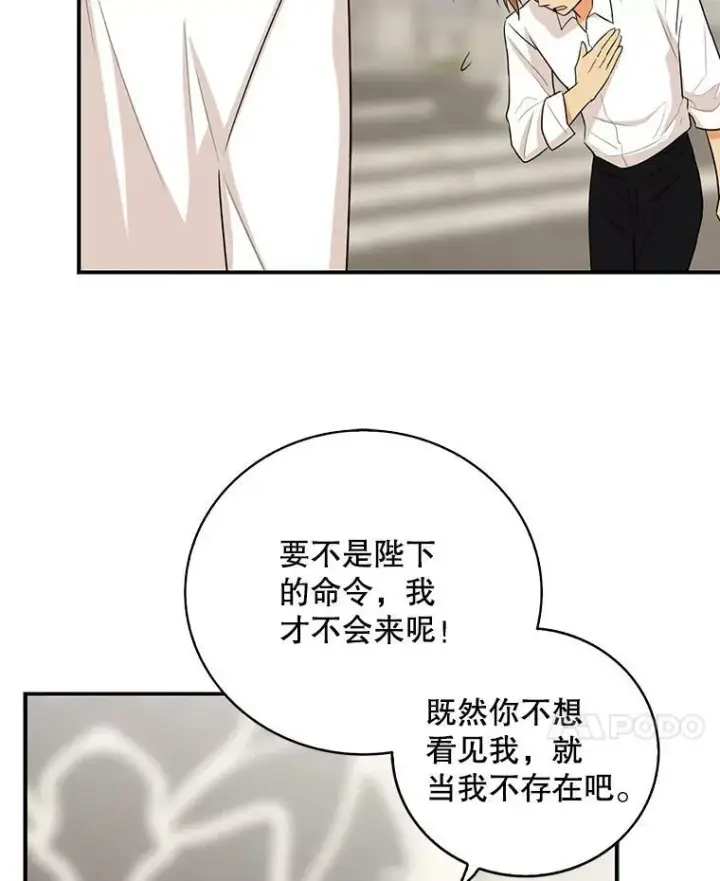 《反派的继母》20.男主角？图11