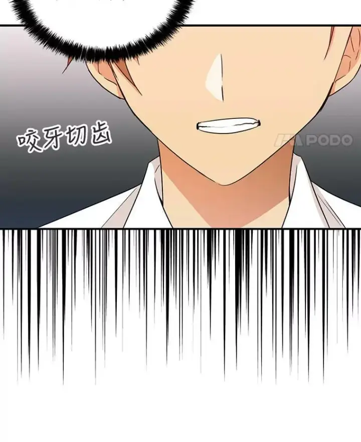 《反派的继母》20.男主角？图15