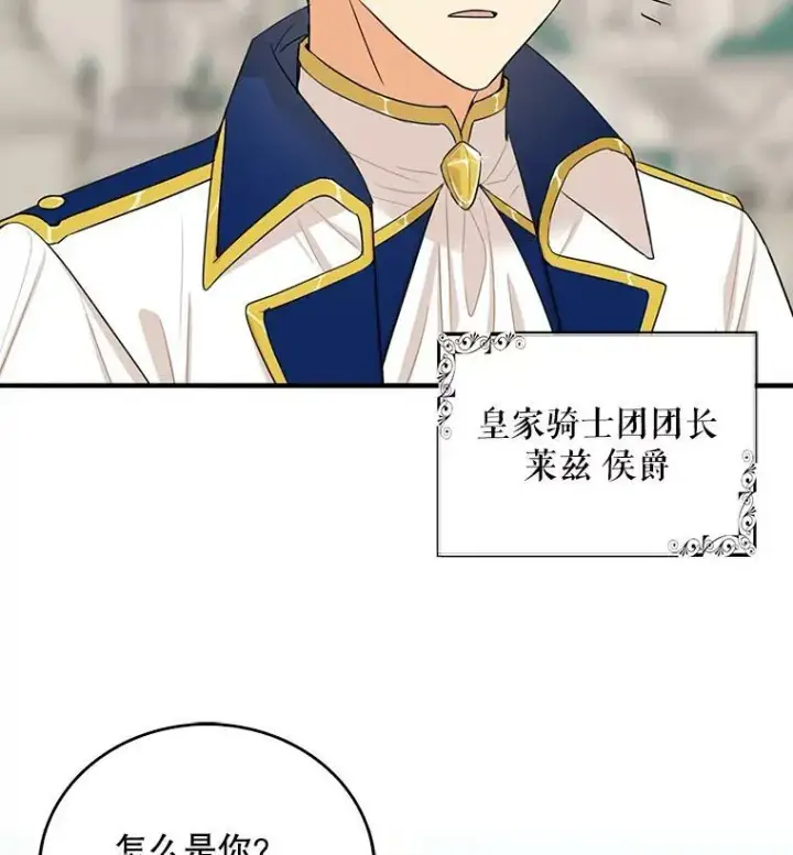 《反派的继母》20.男主角？图2