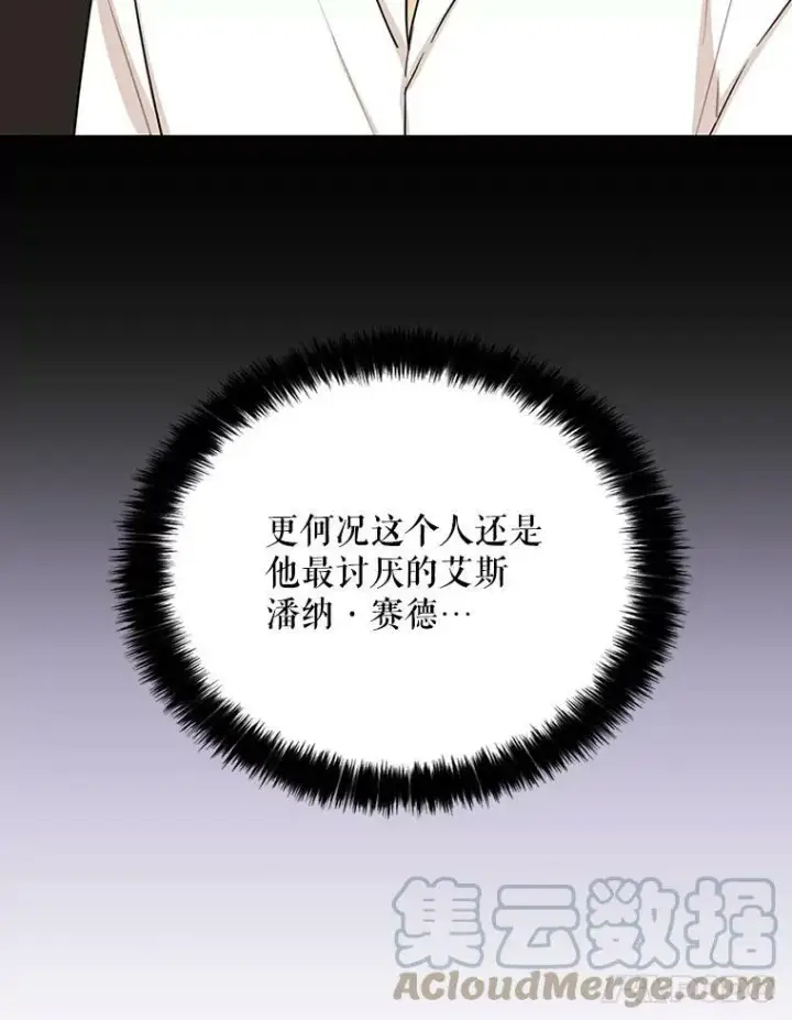 《反派的继母》20.男主角？图22