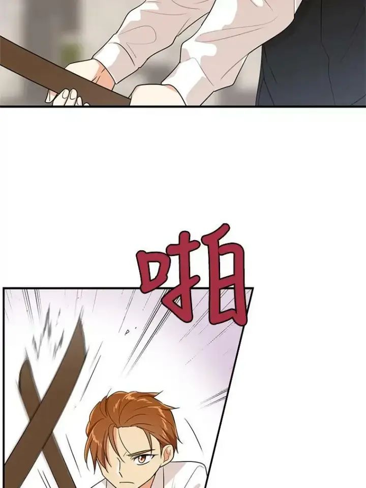 《反派的继母》20.男主角？图30