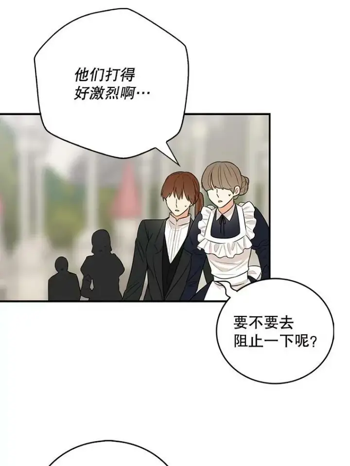 《反派的继母》20.男主角？图32