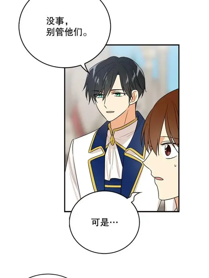 《反派的继母》20.男主角？图33