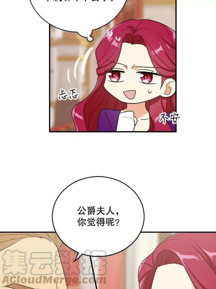 《反派的继母》20.男主角？图43