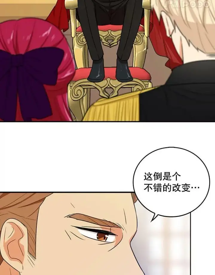 《反派的继母》20.男主角？图51