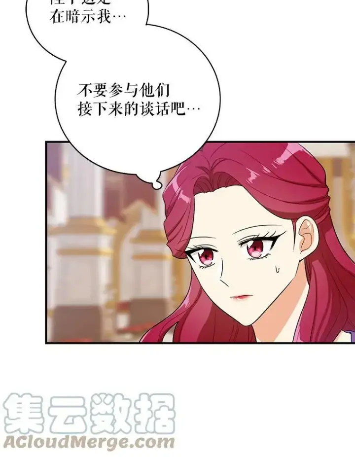 《反派的继母》20.男主角？图58