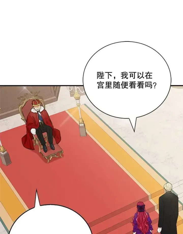 《反派的继母》20.男主角？图59