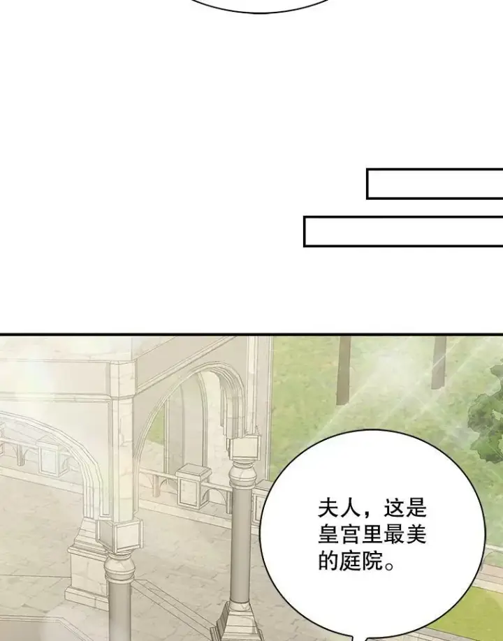 《反派的继母》20.男主角？图63