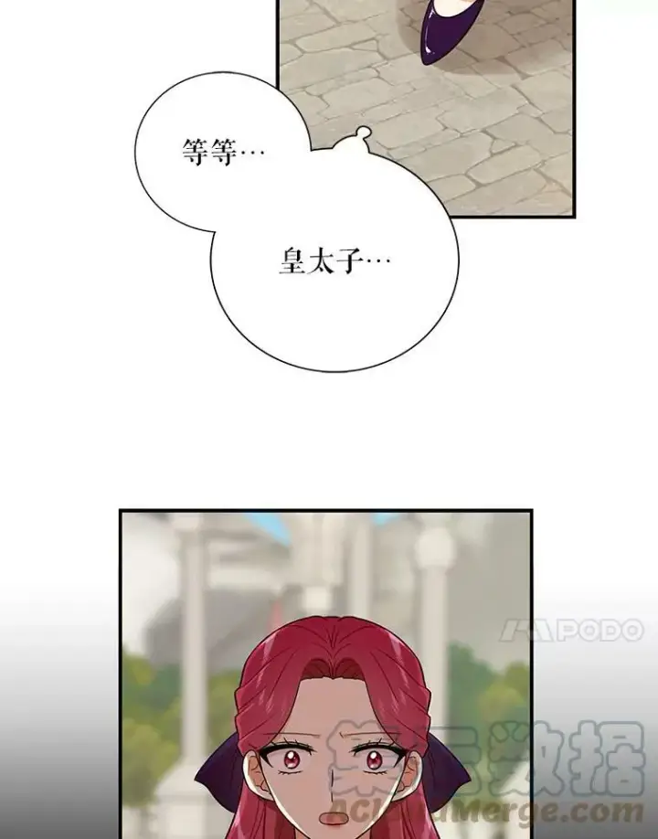 《反派的继母》20.男主角？图67