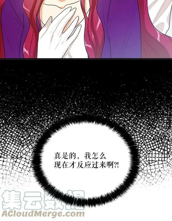 《反派的继母》20.男主角？图70