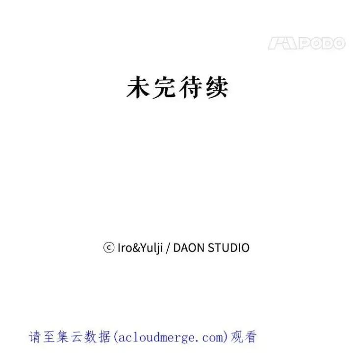 《反派的继母》20.男主角？图71