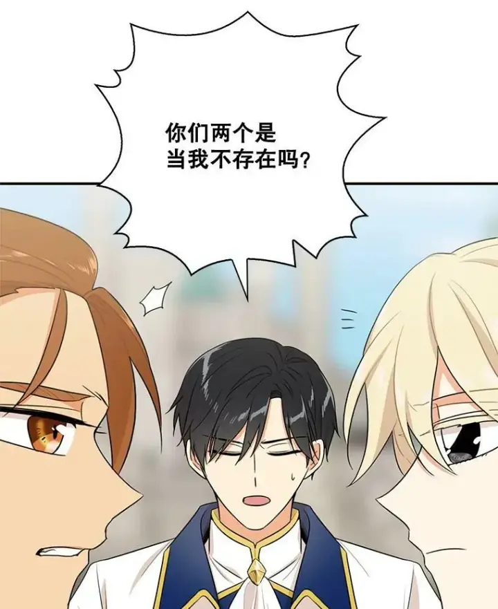 《反派的继母》20.男主角？图9