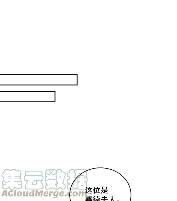 《反派的继母》21.变数图10