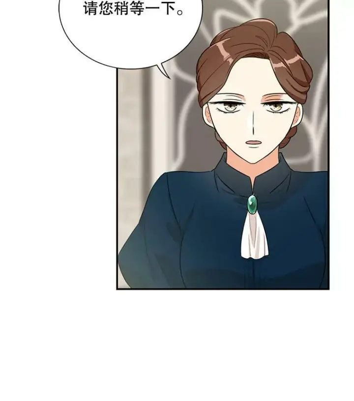 《反派的继母》21.变数图12