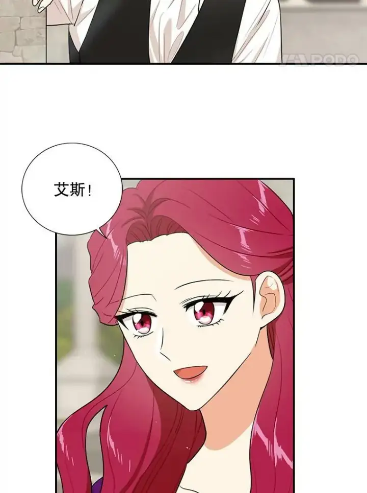 《反派的继母》21.变数图15