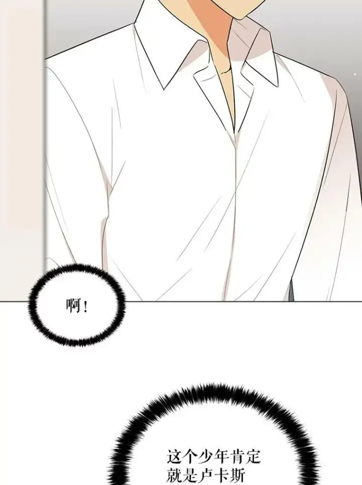 《反派的继母》21.变数图17