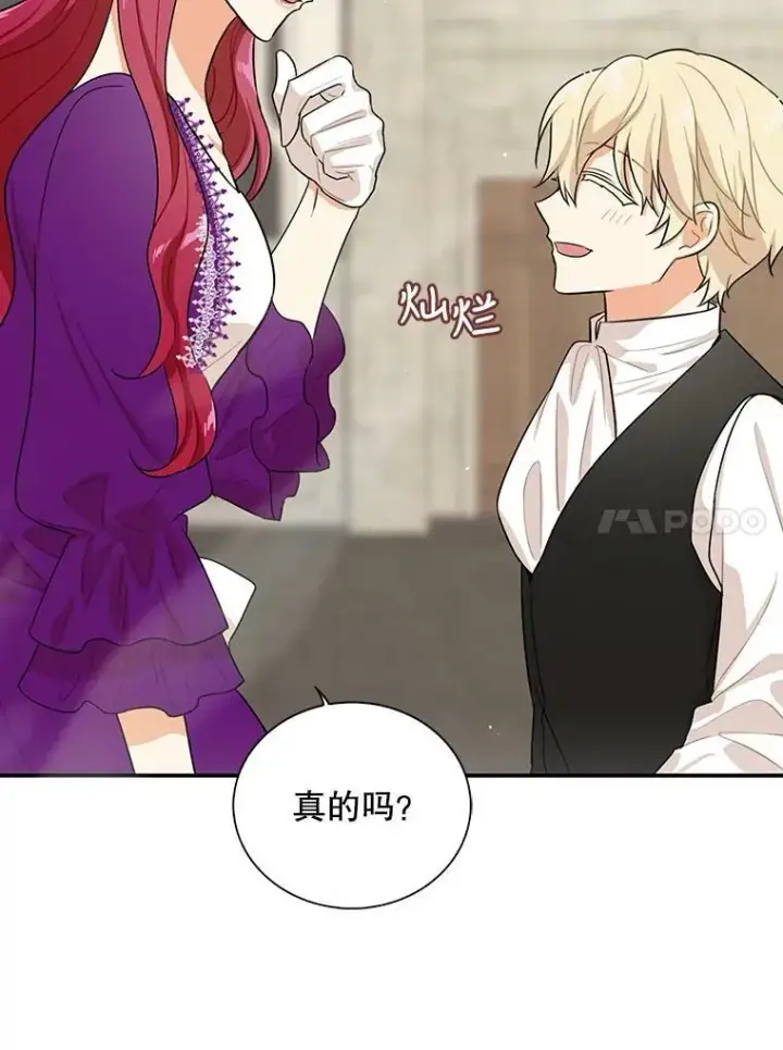 《反派的继母》21.变数图21