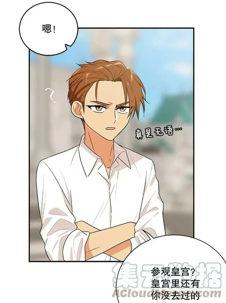 《反派的继母》21.变数图22