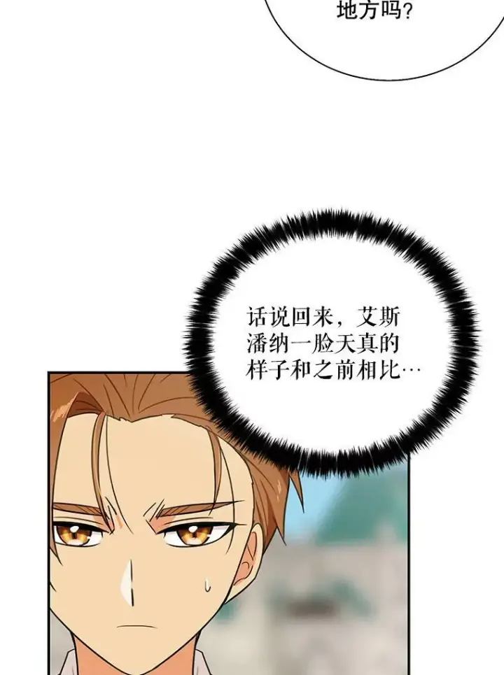《反派的继母》21.变数图23