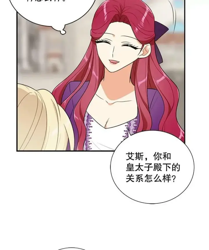 《反派的继母》21.变数图27