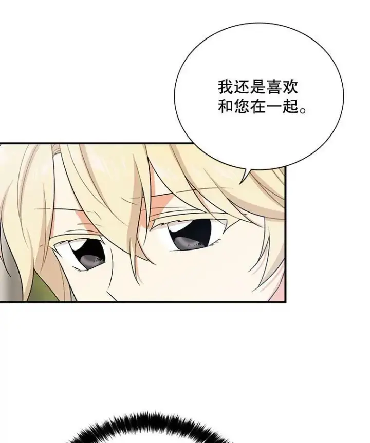 《反派的继母》21.变数图29