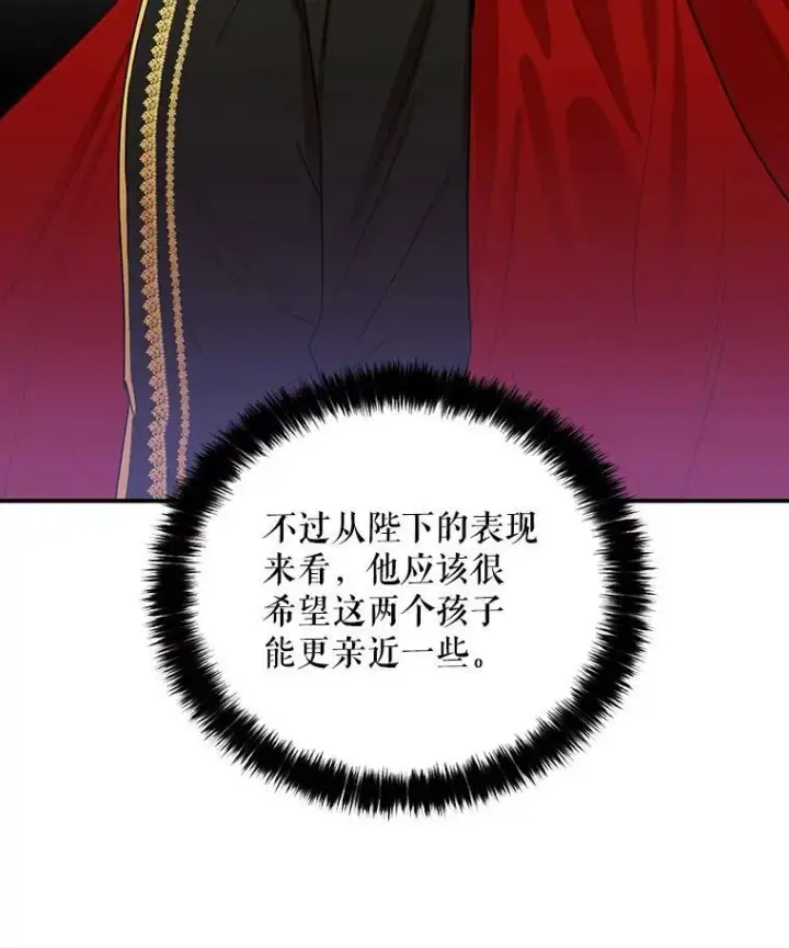 《反派的继母》21.变数图32