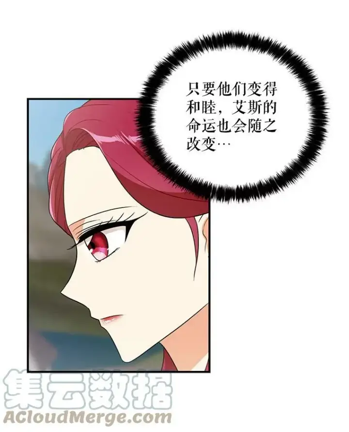 《反派的继母》21.变数图34