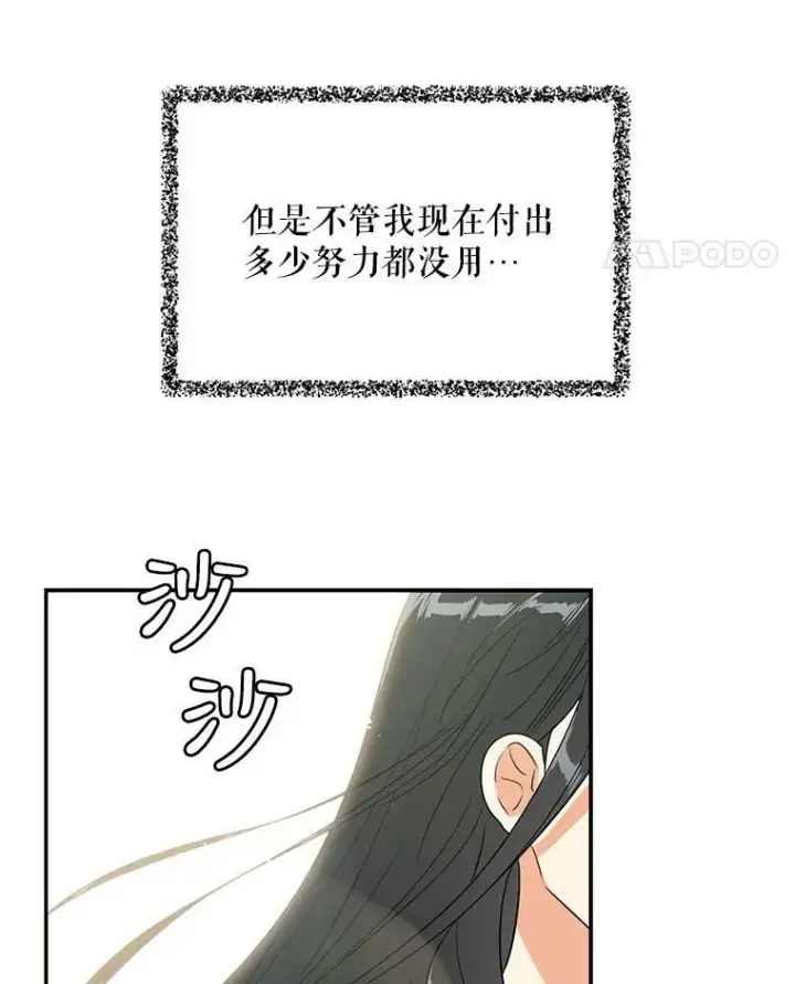 《反派的继母》21.变数图35