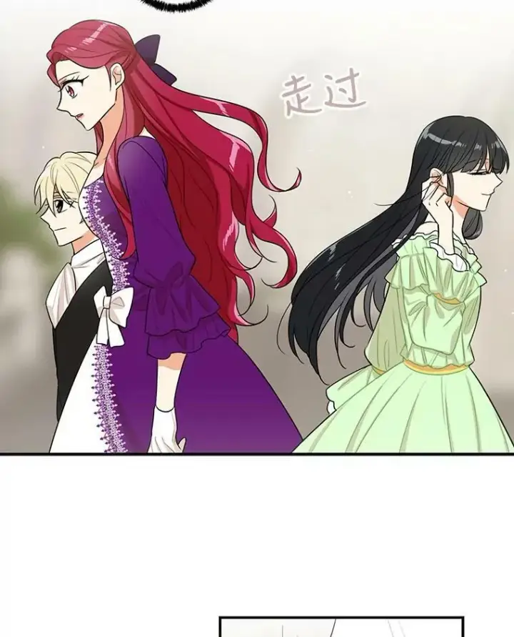 《反派的继母》21.变数图39