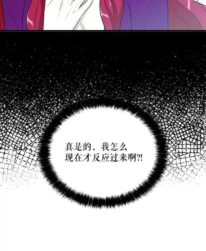 《反派的继母》21.变数图5