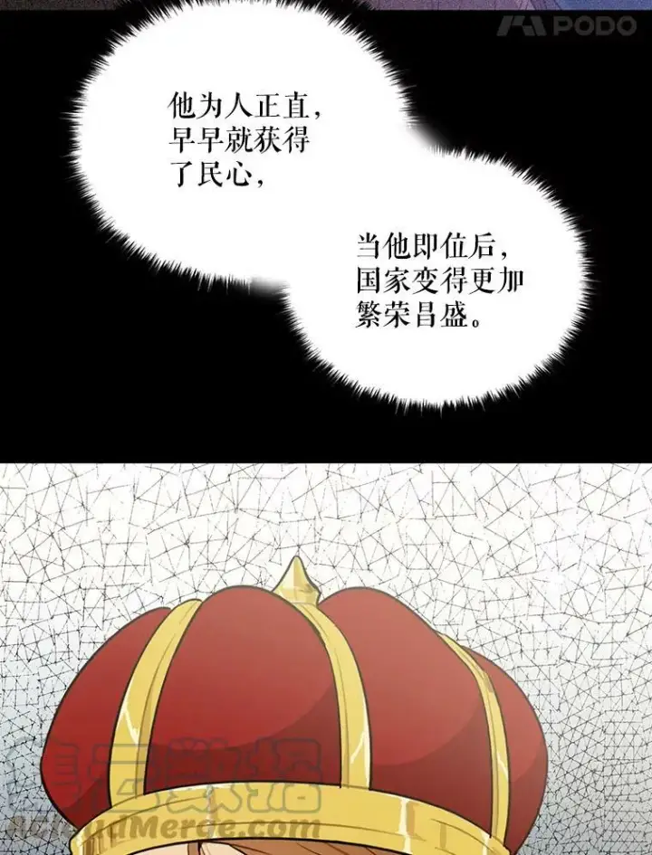 《反派的继母》21.变数图52