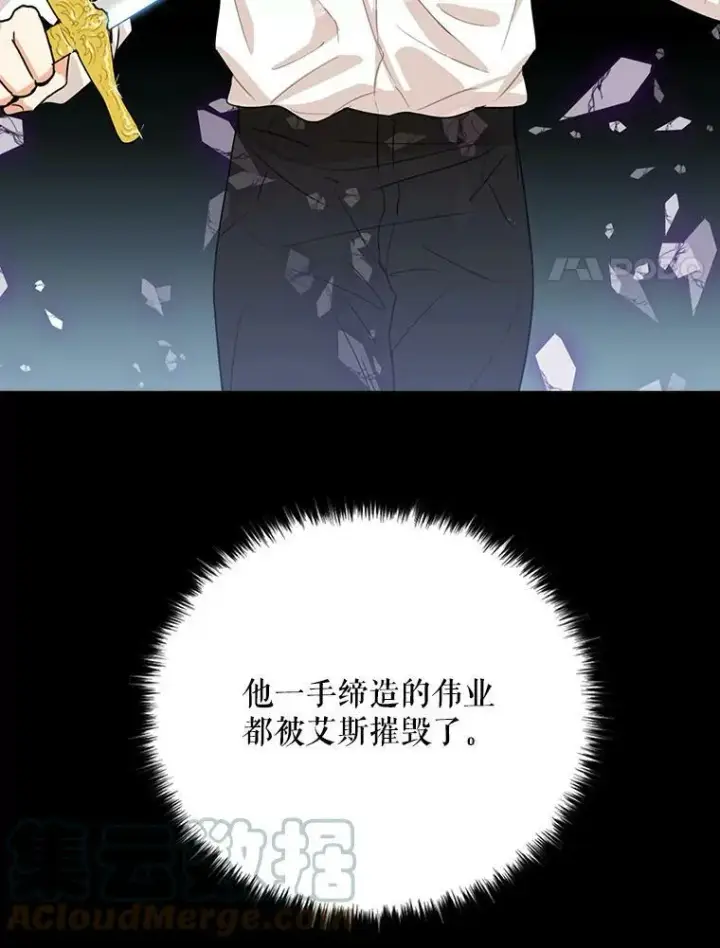 《反派的继母》21.变数图55