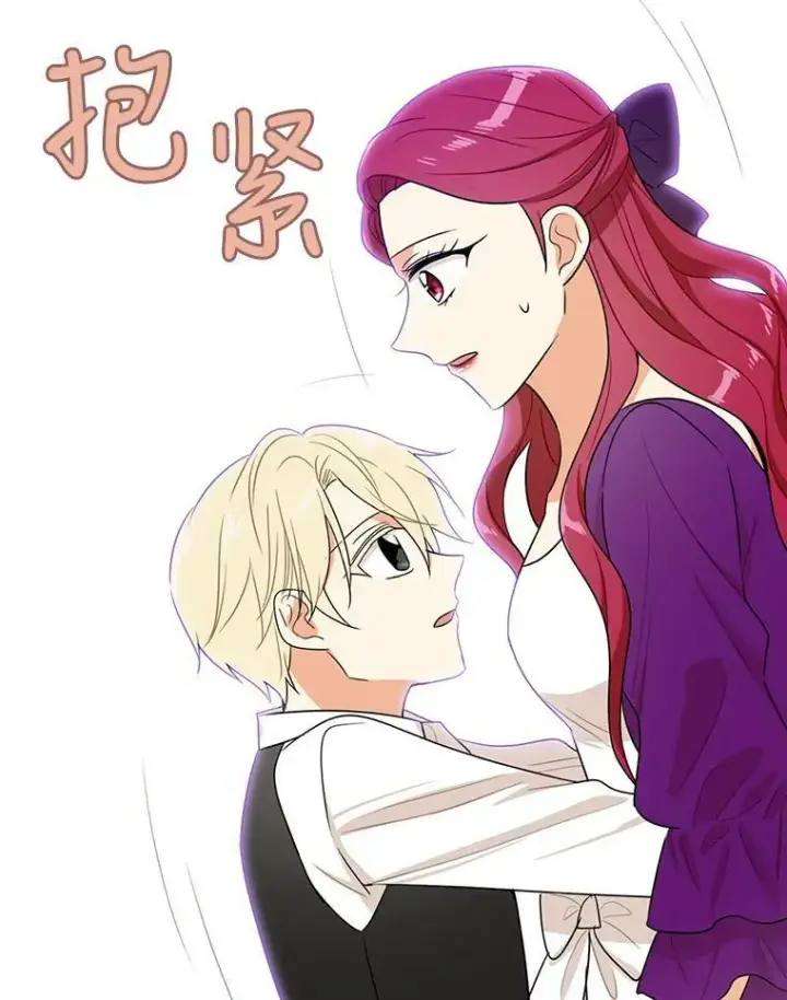 《反派的继母》21.变数图60