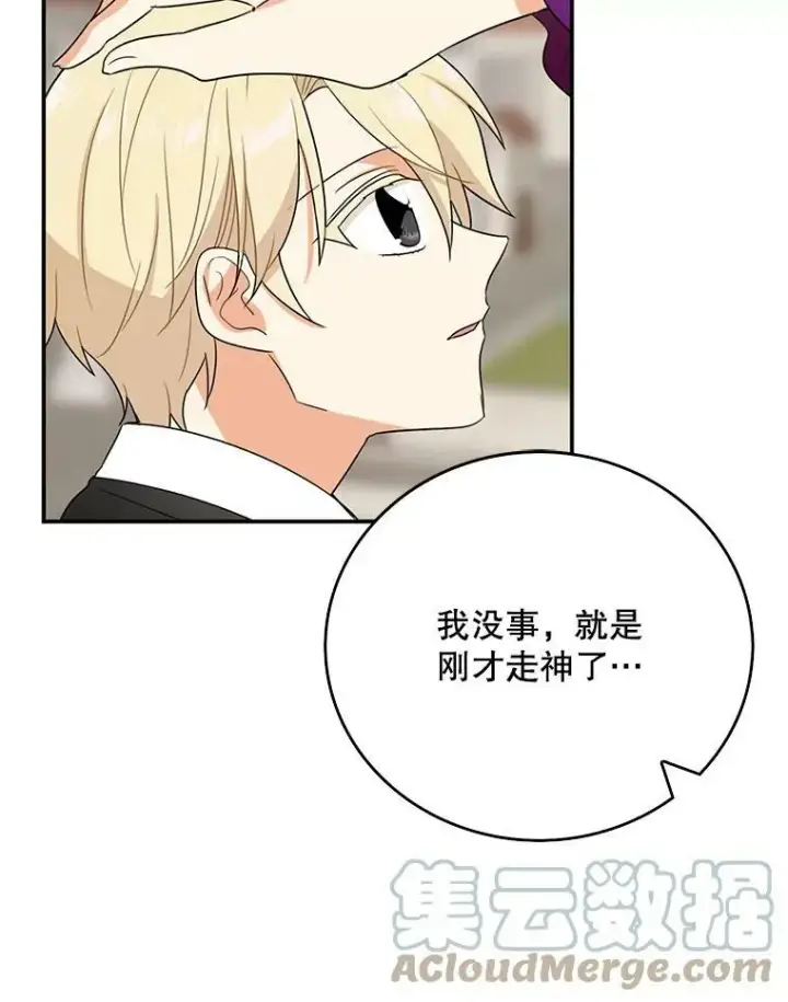 《反派的继母》21.变数图67