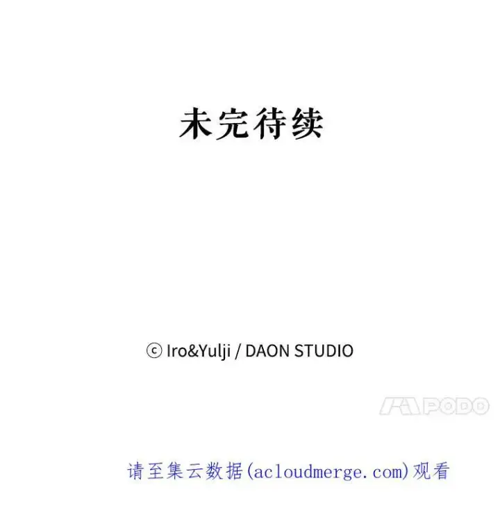 《反派的继母》21.变数图75