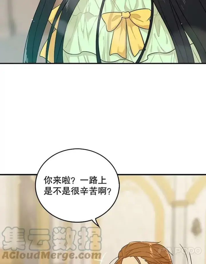 《反派的继母》22.疑惑图10