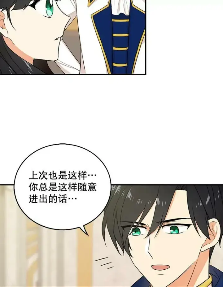 《反派的继母》22.疑惑图15