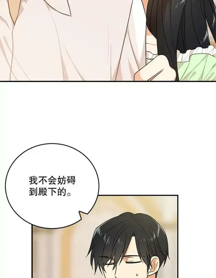《反派的继母》22.疑惑图18