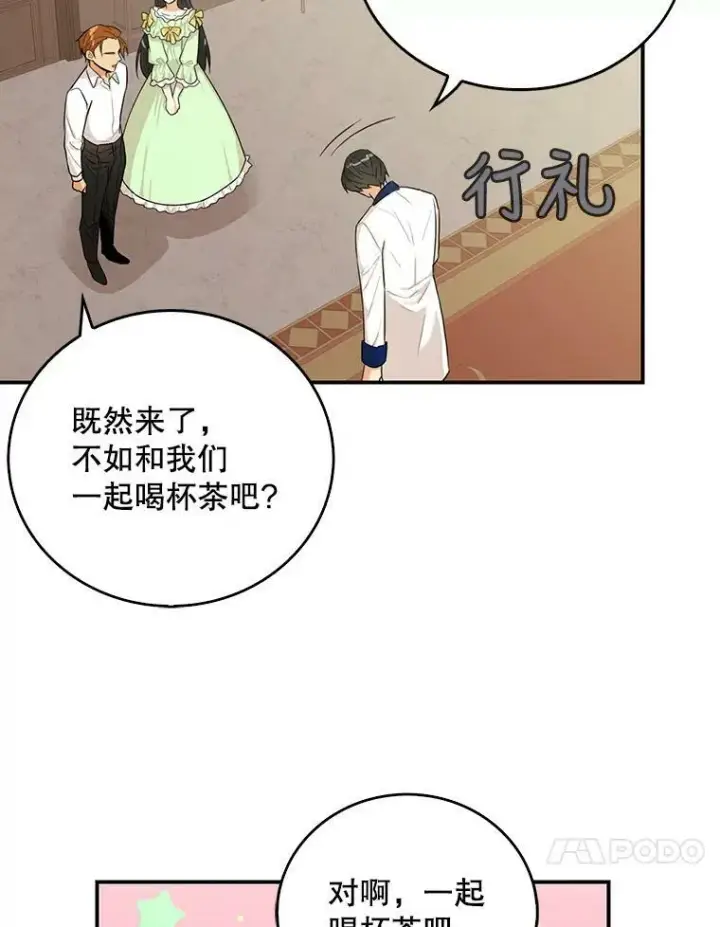 《反派的继母》22.疑惑图20