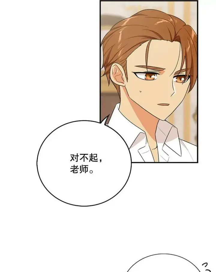 《反派的继母》22.疑惑图23