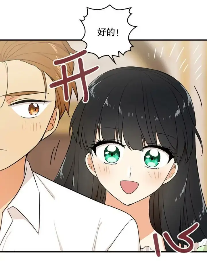 《反派的继母》22.疑惑图26