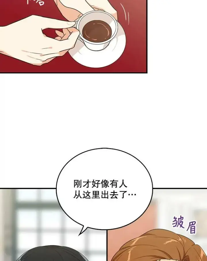 《反派的继母》22.疑惑图30