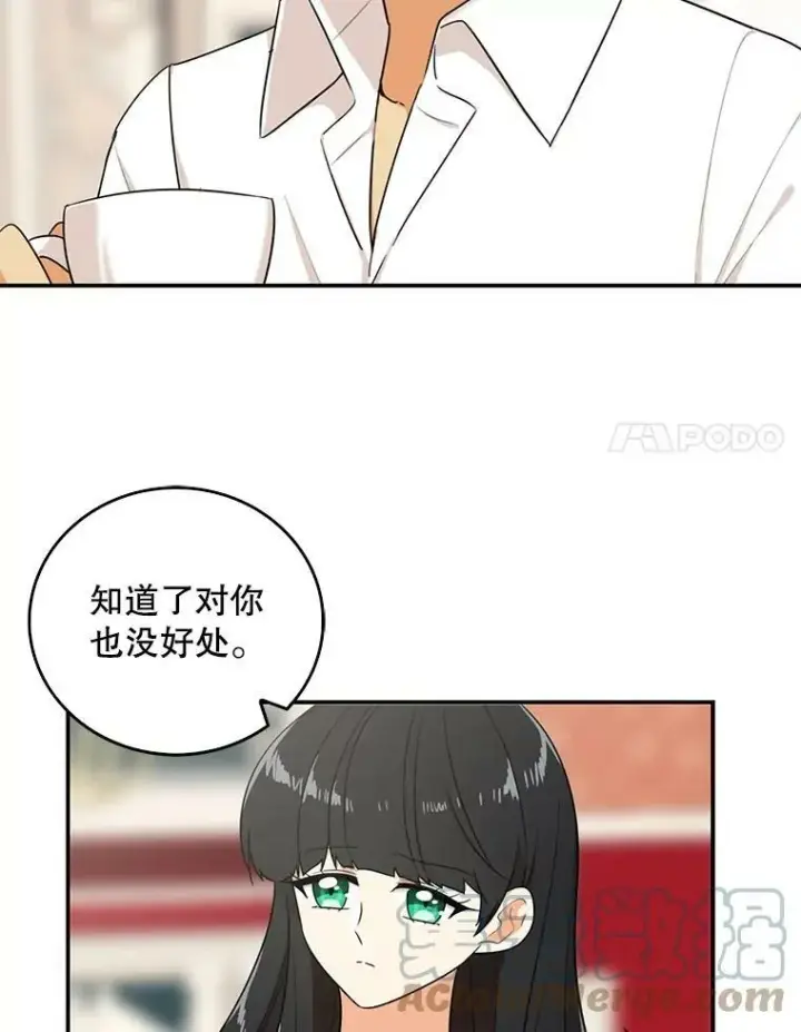 《反派的继母》22.疑惑图34