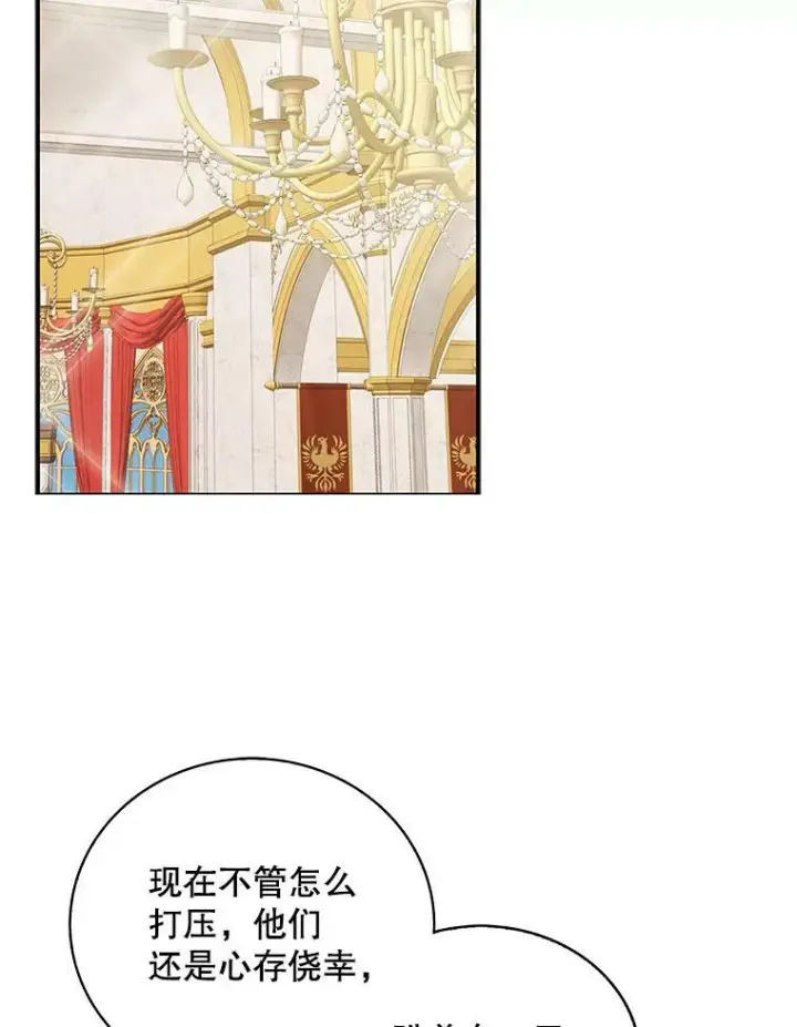 《反派的继母》22.疑惑图36