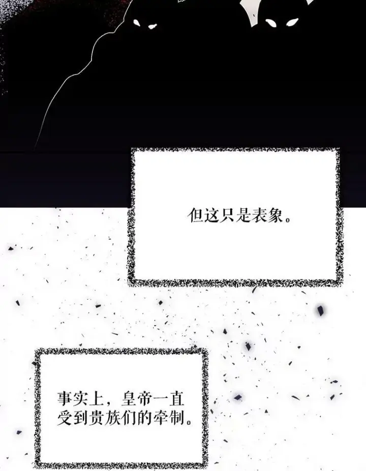 《反派的继母》22.疑惑图42