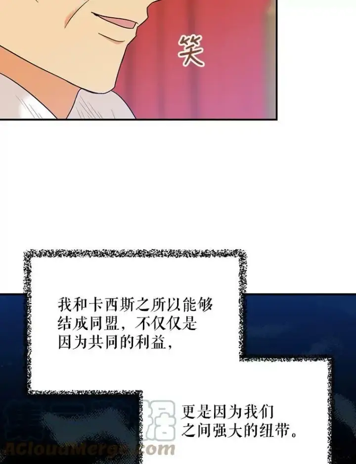 《反派的继母》22.疑惑图49