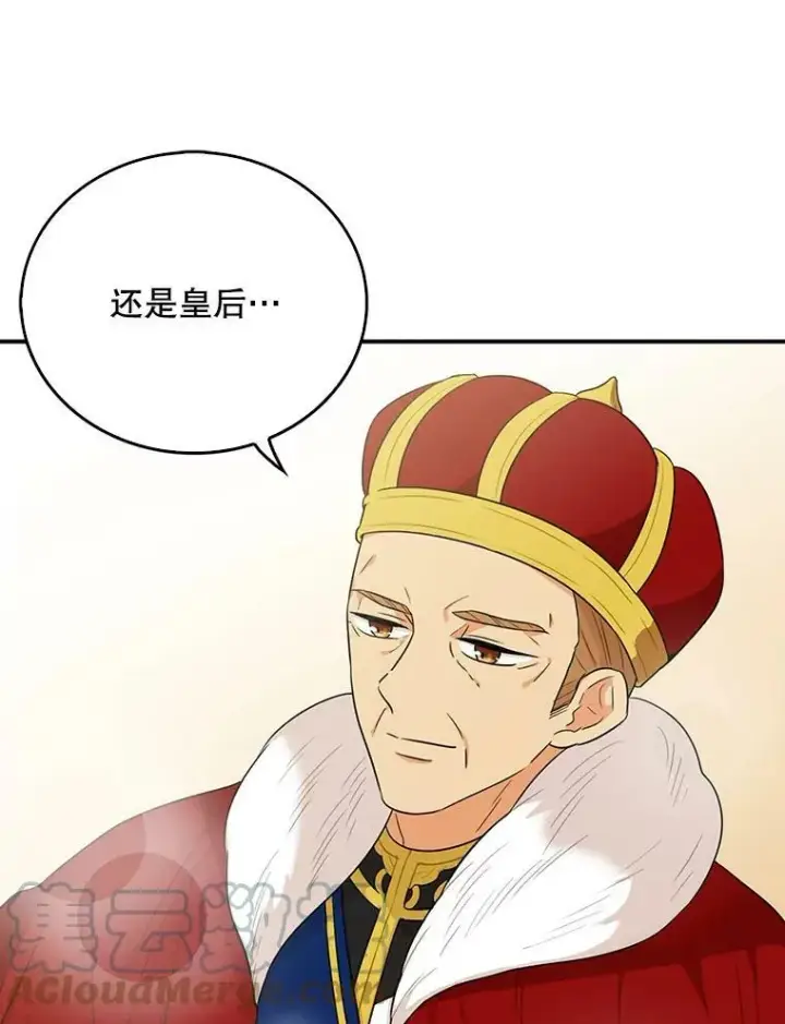 《反派的继母》22.疑惑图55