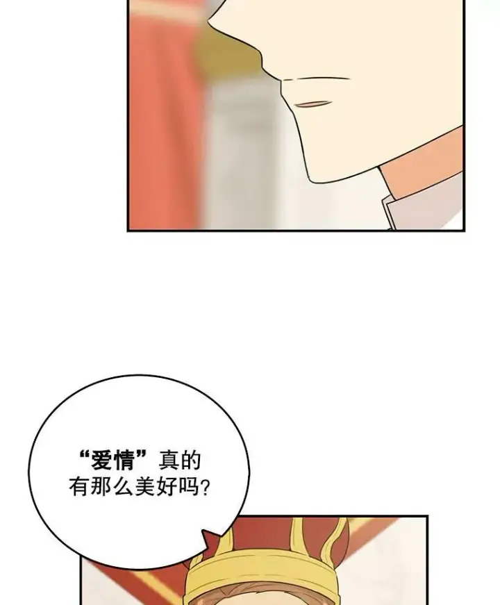 《反派的继母》22.疑惑图62